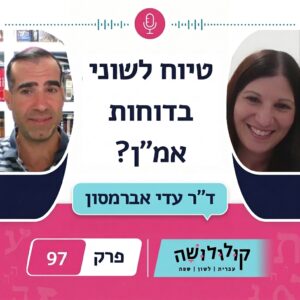 ד"ר עדי אברמסון, הסתרה, עמימות וקריאות בכתיבה מודיעינית-מחקרית באגף המודיעין בצה"ל